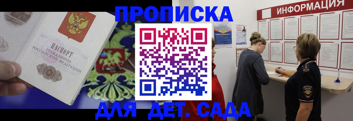 прописка штамп в Сольцах