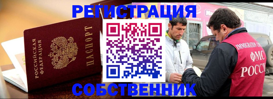 временная регистрация для школы в Сольцах